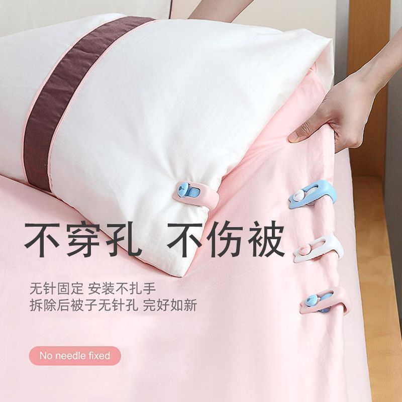 被子固定器无针安全隐形防跑被神器床单防滑夹被套被罩被单被角扣|undefined