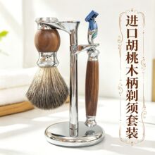 进口胡桃木柄手动剃须刀套装剃须刷金属收纳支架复古修面刮胡刀