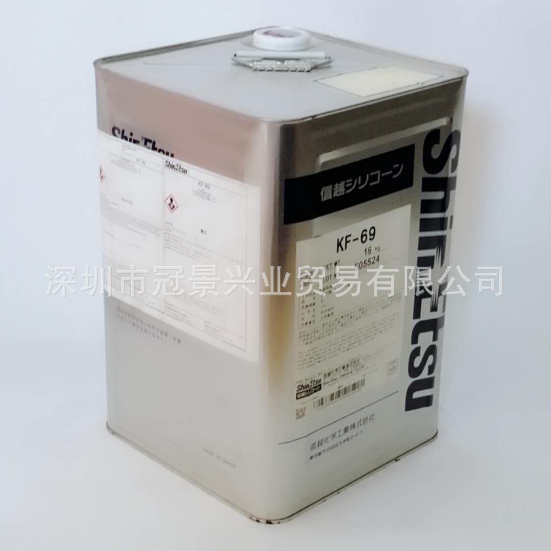 日本信越KF-69涂料添加剂流平剂 可防止涂料表面失去光泽龟裂16KG