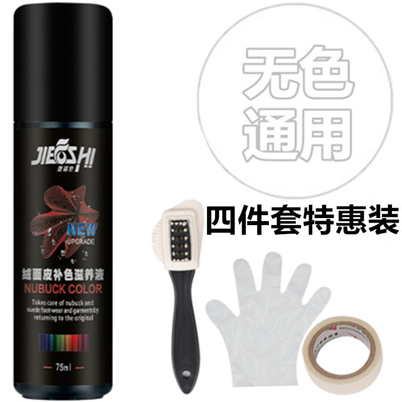 무색 케어 에이전트 + 3 면 구리선 브러시 + 헤밍 테이프 + 장갑