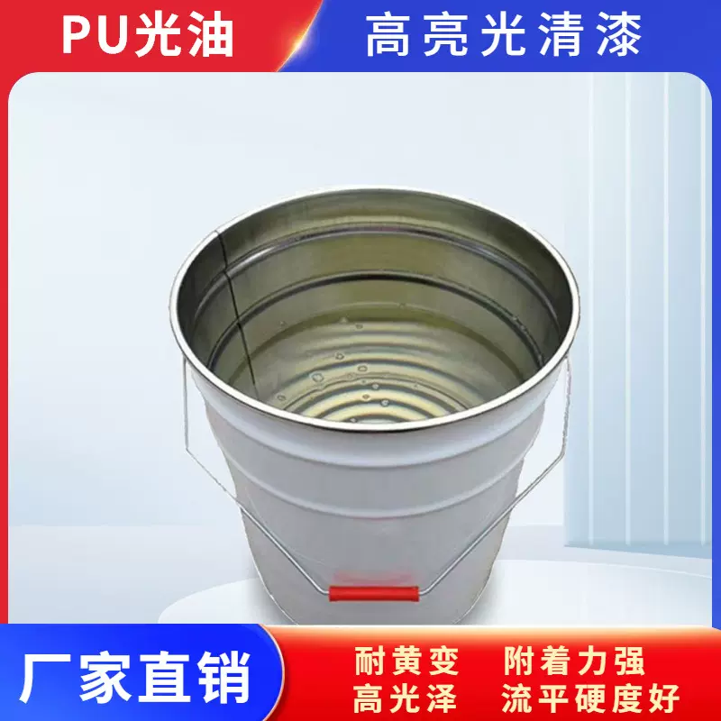 PVC软胶条油漆pu光油水转印亮光清漆塑胶优价供应欢迎订购高光