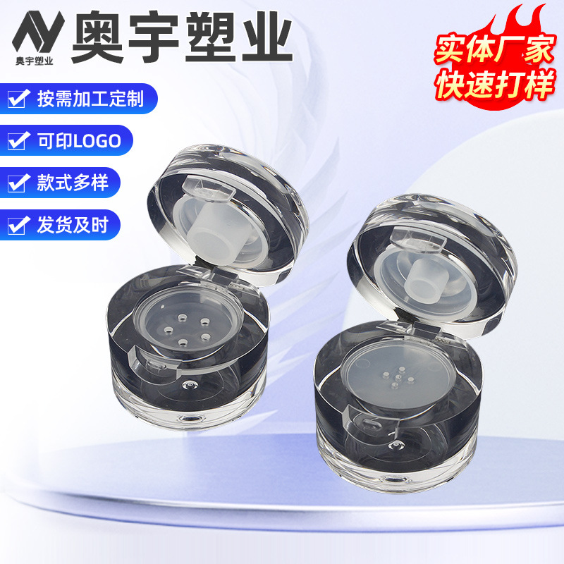 现货亚克力5g光疗彩胶瓶 美甲镭射亮片闪片粉墨盒