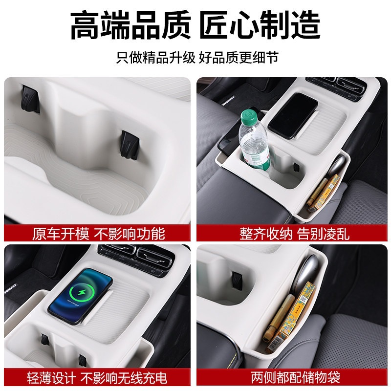 Suitable for 26 models of Qiyuan Q05, all-in-one integrated center console cup holder silicone pad, center console silicone protective pad, anti-slip pad