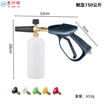 High pressure car wash water gun – foam generator cleaning accessories suit