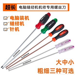 High Hardness Thick and Long Screwdriver Household Phillips Flat Screwdriver Industrial Grade Lift Strong Magnetic Screwdriver