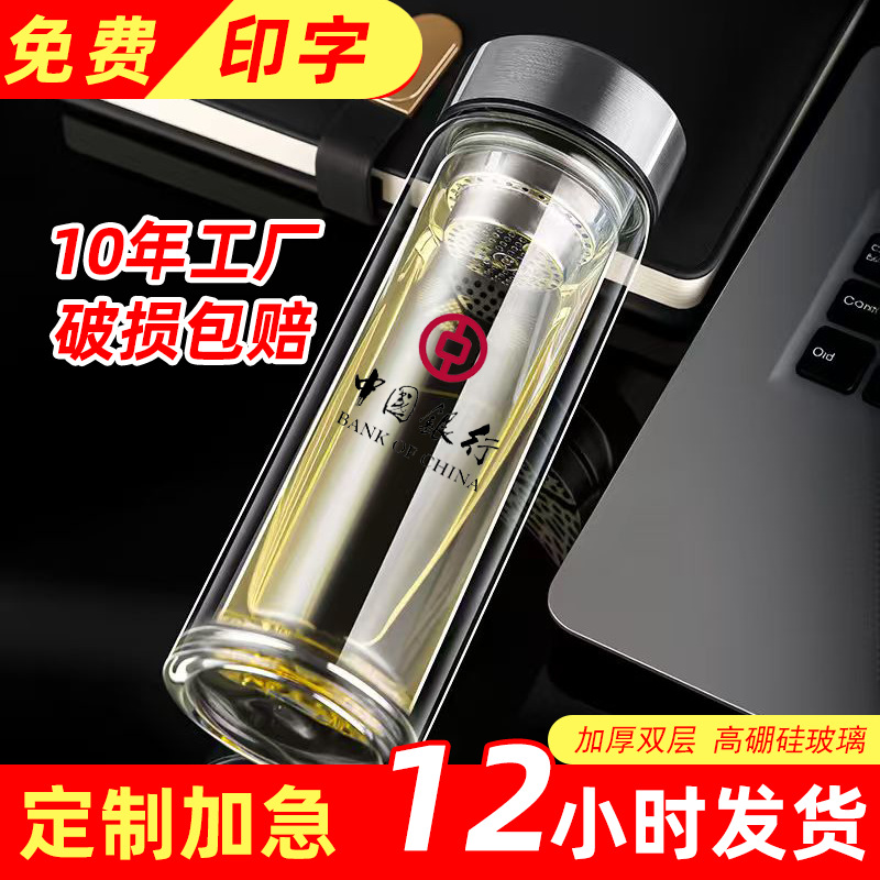 批发双层玻璃杯印字logo透明广告杯伴手礼品茶杯高硼硅水杯可定制
