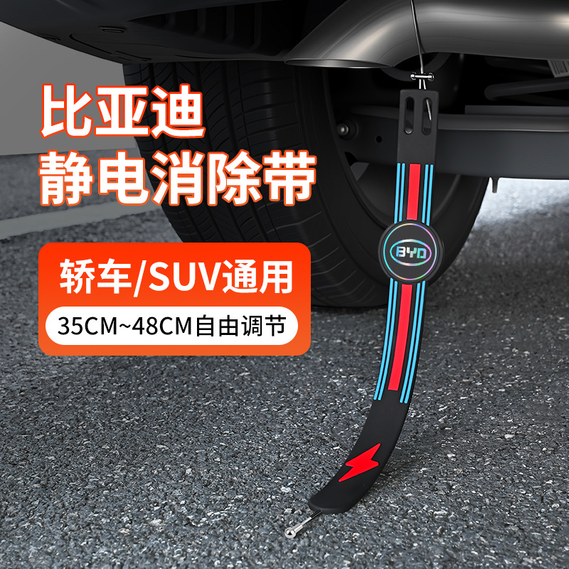 Car Anti-Static Grounding Strip, Wear-Resistant Static Eliminator for Vehicles, Car Static Discharge Device