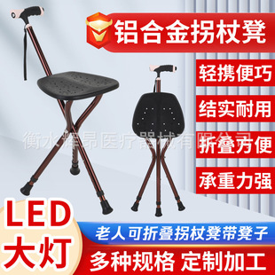 Elderly crutch chair three-leg multifunctional folding walking stool with light crutch stool adjustable crutch chair