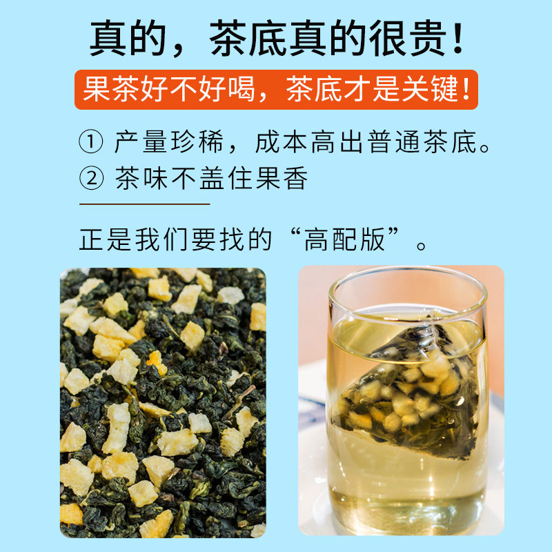 果茶水果茶蜜桃烏龍茶包白桃桂花冷泡茶沖飲多種口味玫瑰花檸檬茶