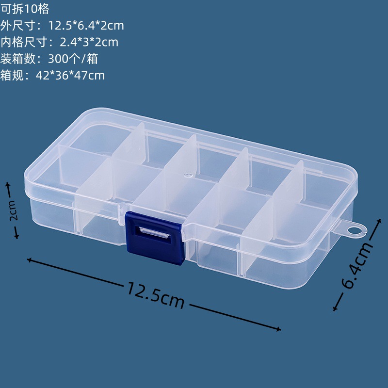 분리 가능한 10개의 수납공간 12.5*6.4*2cm