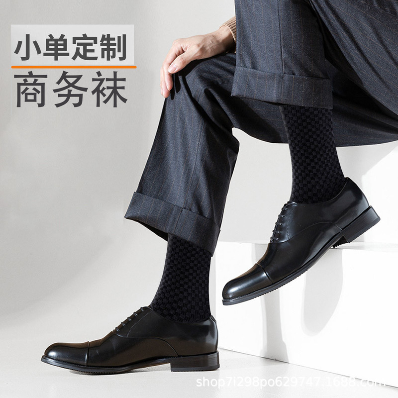 Men's Mid-Calf Bamboo Fiber Leather Shoe Socks, Comfortable and Breathable, Men's Business Formal Socks, Light Luxury Men's E-Commerce Socks, Custom-Made