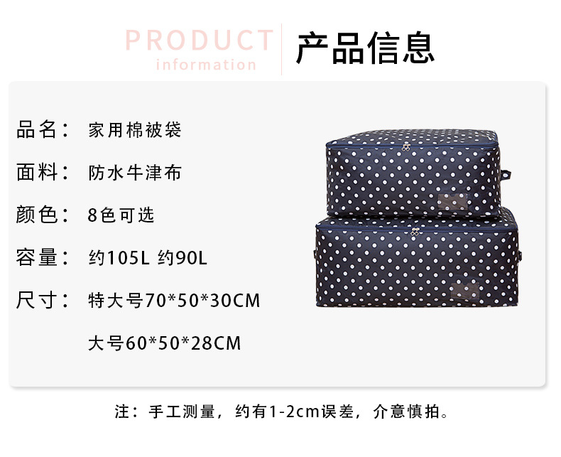 家用棉被袋详情页_05.jpg