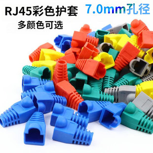 7.0mm Aperture Environmentally Friendly Rj45 Crystal Head Protective Cover Category 5, Category 5E, Category 6 Network Cable Universal Dustproof Sheath