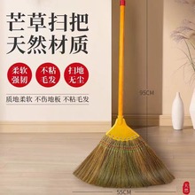 芒草扫把八钉扫地扫帚软毛笤帚凤尾草扫地干净植物高粱苗小扫把
