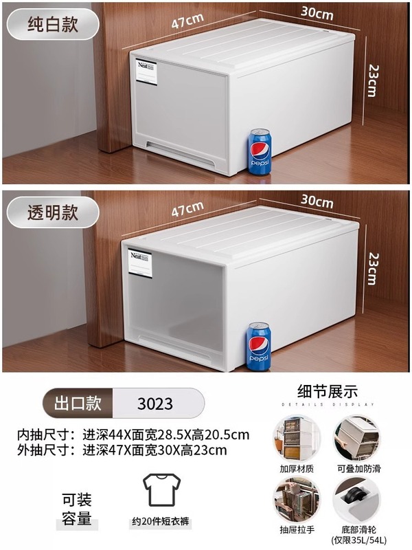 星优收纳箱抽屉式塑料大容量内衣收纳盒衣服整理箱衣橱衣柜储物箱|undefined