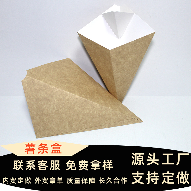 Personalizado EUDR cartón desechable recubierto cónico triángulo plegable patatas fritas galletas galletas de caja de papas fritas