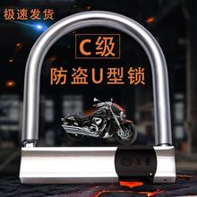 电动车锁C级摩托车锁自行车锁三轮车锁电瓶车U型锁防盗锁抗液压剪