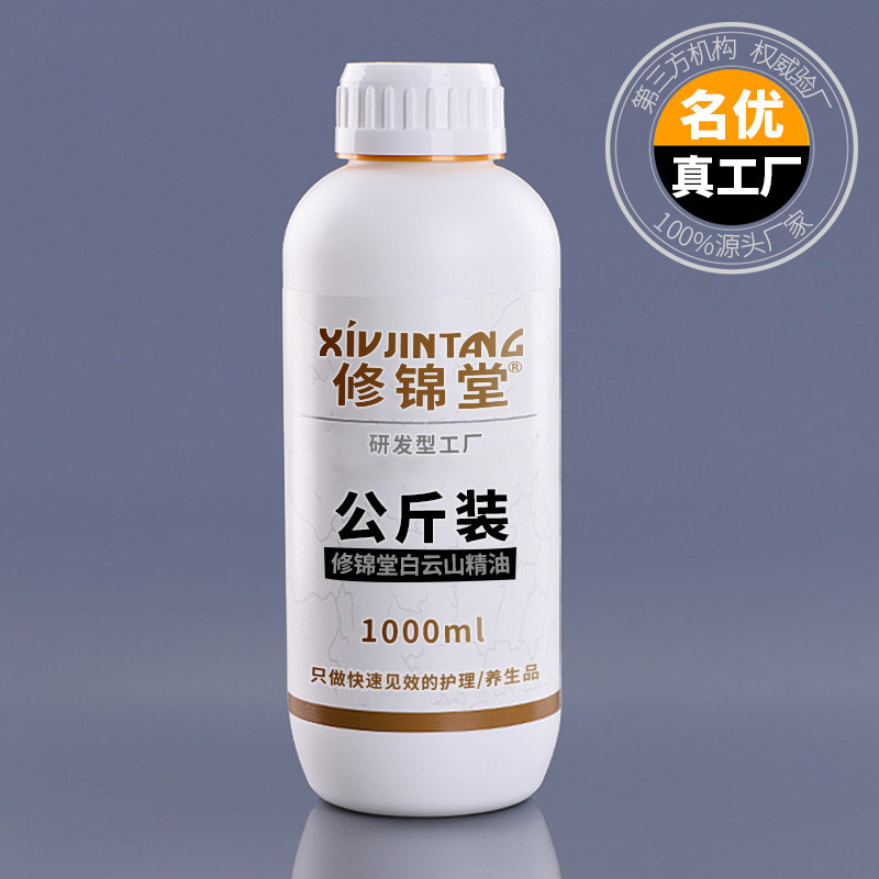 Xiujintang 白雲山植物エッセンシャルオイル原液原料 1kg キログラムルース Xiujintang Weiyi 1000ml|undefined