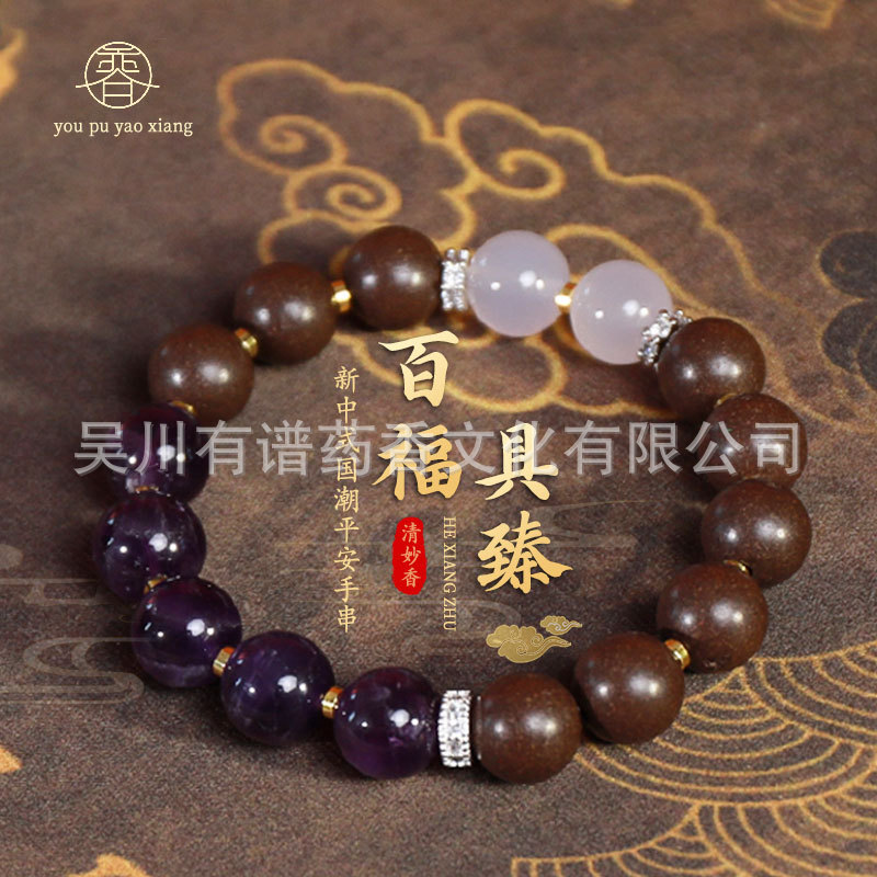 中药手串批发古法合香珠小红书同款中药水晶手串博物馆原创礼物|undefined