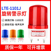 LTE-1101JDʽWqLED220/12VʾW