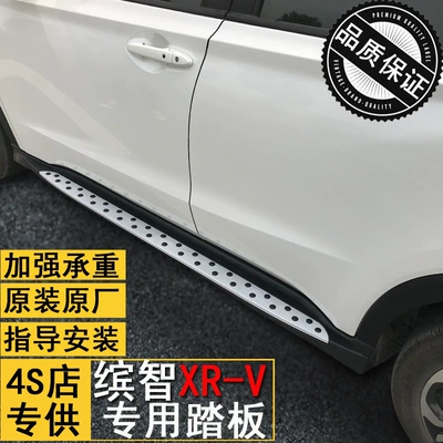 Dekorativ pedal başlıqları: Honda Xrv Pedals, Vezel