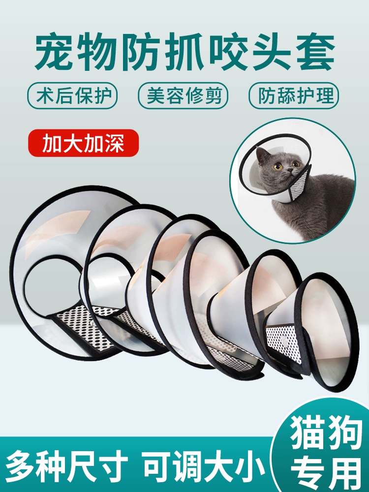 Ошейник Элизабет для кошек и собак, головной убор, послеоперационный щиток против лизания, царапаний и укусов, ошейник для стерилизации и обезвреживания домашних животных