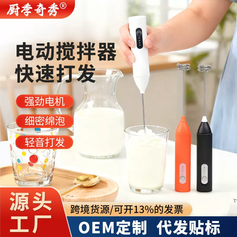 无线奶泡器咖啡打泡器家用电动起泡机牛奶搅拌器手持打蛋器打奶器