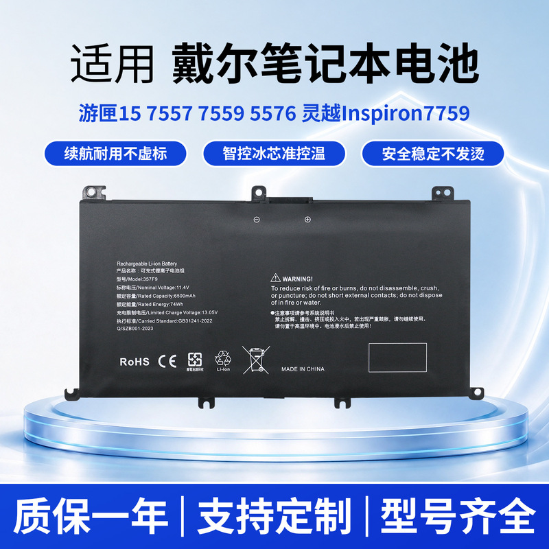 Suitable for Dell Inspiron 15 7557 5577 Inspiron 7759 Battery 357F9 71Jf4 Suitable for Dell Inspiron 15 7557 5577 Inspiron 7759 Battery 357F9 71Jf4