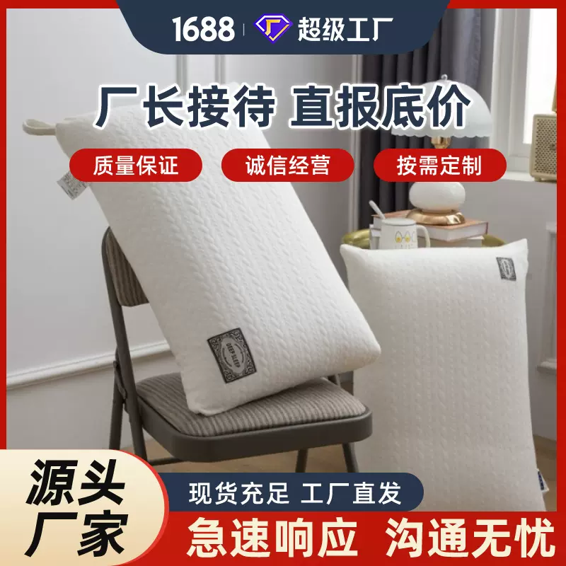 针织棉枕芯蓬松高弹柔软护颈助睡眠枕头 酒店民宿外贸跨境批采