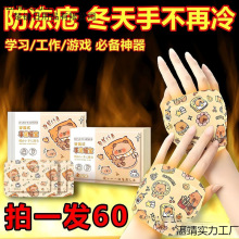 暖手宝自发热暖手贴暖宝宝发热一次性冬季学生便携热敷贴手部神器