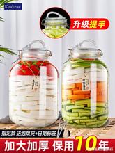 玻璃泡菜坛子家用腌制咸菜缸食品级密封储物罐泡酒大号玻璃瓶空瓶