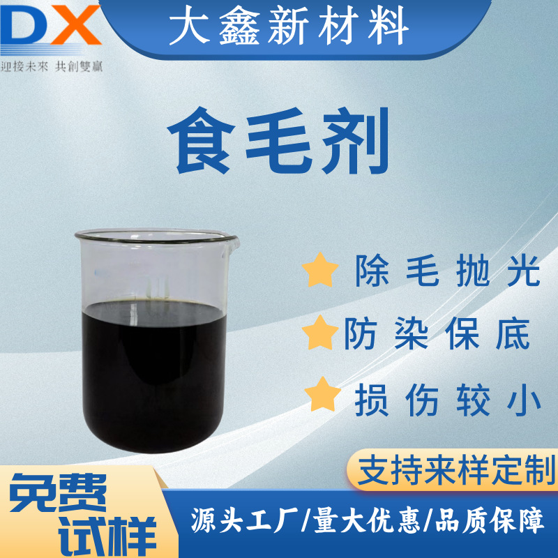 食毛剂高浓酸性酵素水牛仔洗水厂纺织面料生产厂家批发生物酶制剂