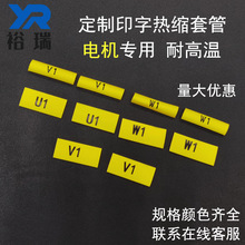 �S��ֱ�N 늙C����ӡ�֟�s��UVWU1U2V1V2W1W2�Sɫ��s�׹��͸ߜ�