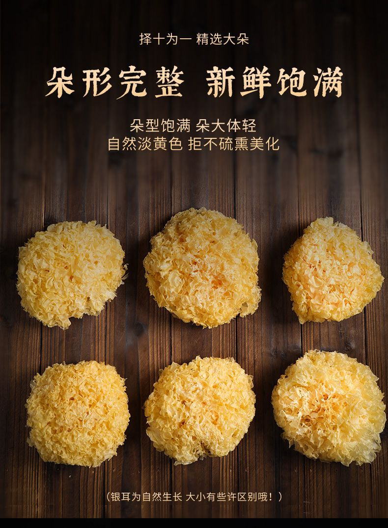 Premium Dried Tremella Snow Fungus Yin Er Large Blooms 250g Nourishing Soup Dessert Ingredient specifications
