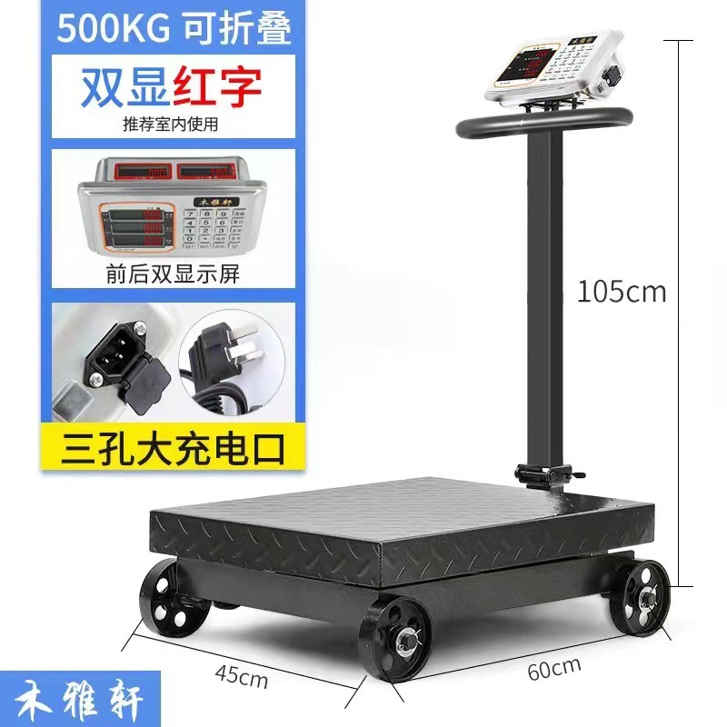 500kg 접이식 바퀴 45*60 양면 디지털-Muyaxuan 독일 품질 [손떨림 방지] [대기 시간]