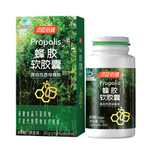 汤臣倍健蜂胶软胶囊60粒巴西绿原产品中老年适用降血脂辅助降血脂