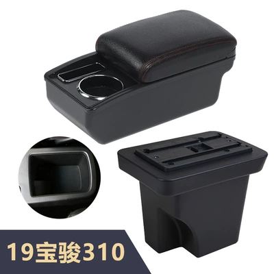 box, Armrest box