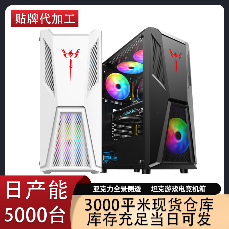 跨境坦克电脑机箱 台式机DIY全侧透防尘水冷ATX大板背线电竞机箱
