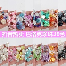 新款原创设计巴洛克珍珠DIY奶油胶手机壳配件手工发饰收纳盒材料