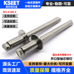 现货不锈钢抽芯铆钉 扁圆头开口型拉铆钉批发全304不锈钢抽芯铆钉