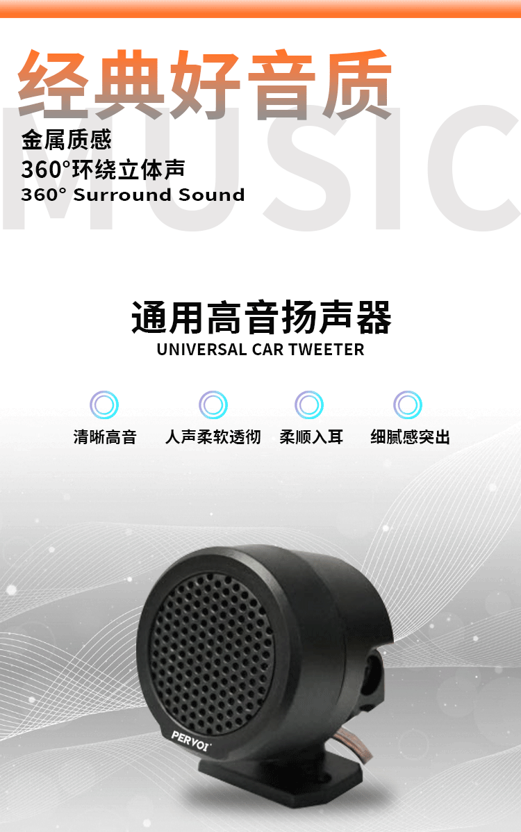 Source Factory Car-Mounted Tweeter Speaker Head Universal Car Tweeter Speaker Ctc-026G