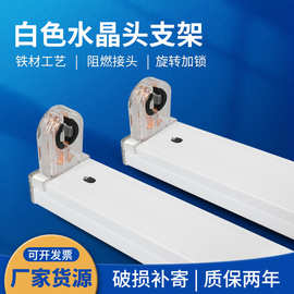 T8LED支架 T8加厚透明折叠水晶头支架0.6/0.9/1.2米支架 工程灯架