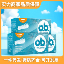 强生ob卫生棉条指入式量多量少普通型替代卫生巾便携包装批发正品