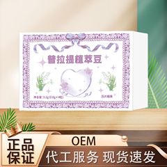 プラティ植豆3.2グラムメーカー直売は代理卸売りができます。