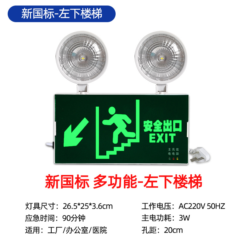 새로운 국가 표준 - 다기능 - 왼쪽 아래 계단