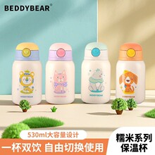 杯具熊糯米大耳狗儿童保温杯男女宝宝水壶小确幸立体图案吸管水杯