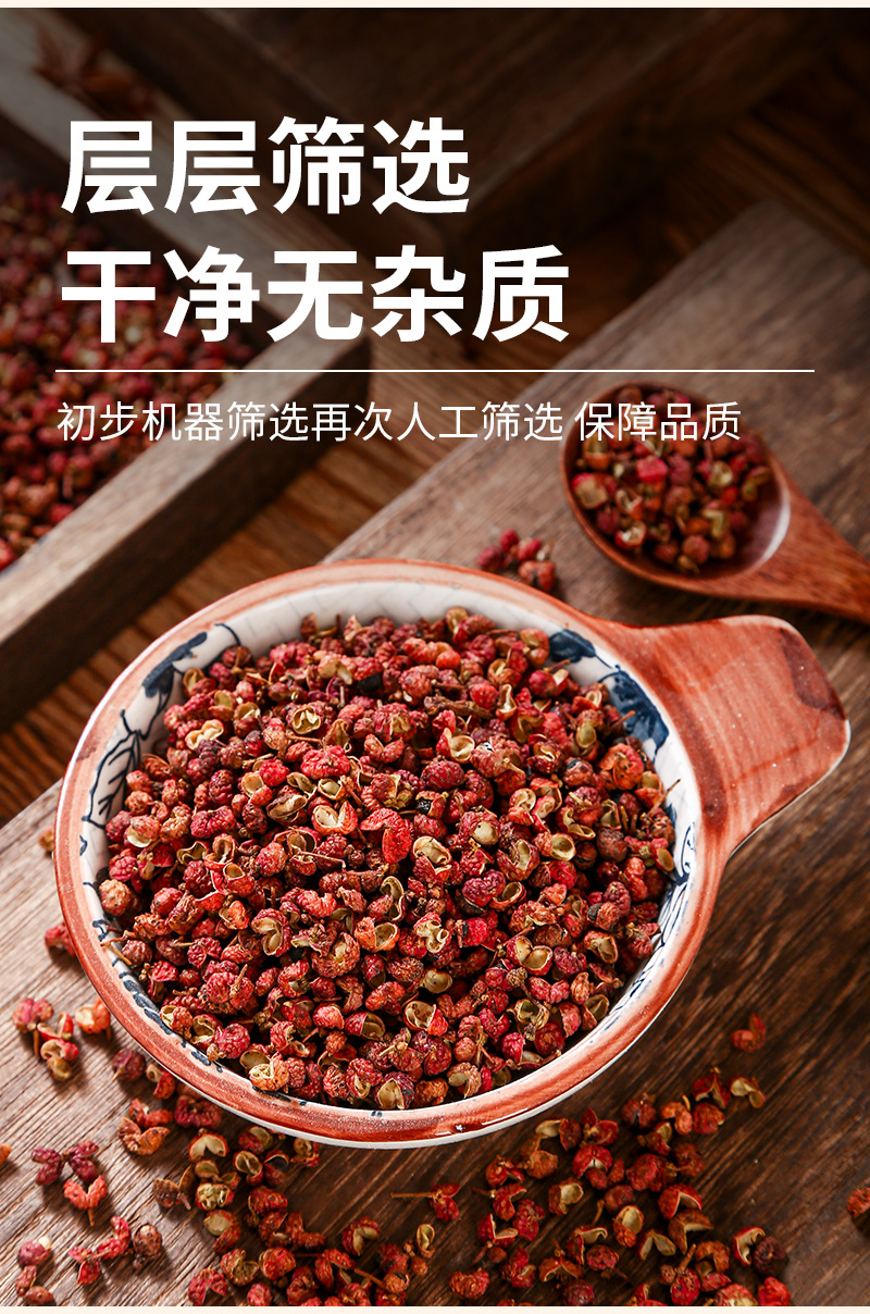 Sichuan Peppercorn (Zanthoxylum bungeanum) — Dried Red Huajiao Spice, 60g Pouch specifications