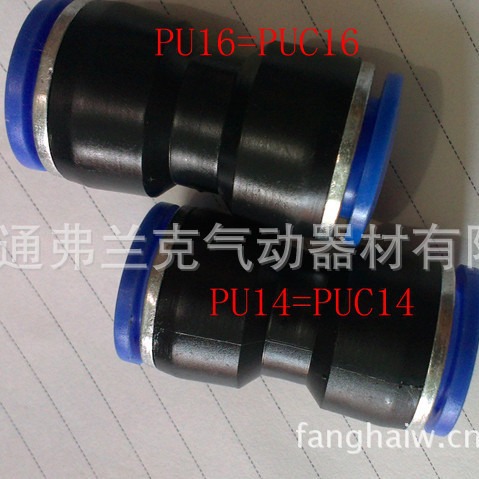 直通快插式接头PU16  PU14  EPU16   EPU14