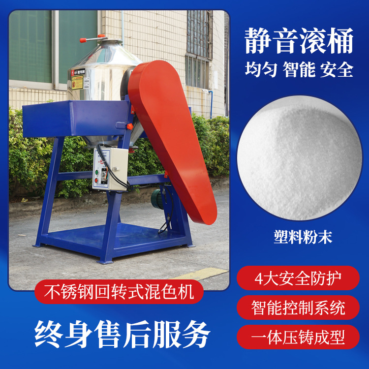 龙河 W型双锥混合机/双锥混料机/双锥混粉机 100kg拌料机