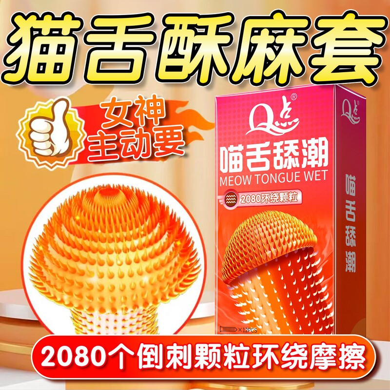 Q-Point Condom Granules, Tight-Fitting Ultra-Thin Protective Cover, Moisturizing, Safe and Anti-Slip Condom, Hyaluronic Acid Manufacturer Wholesale Byt